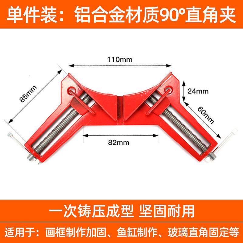 【東陽五金】海外現貨 木工角度夾 直角固定器 夾具 固定夾 30-90度木工固定夾 直角夾 直角固定夾 快速夾 木工夾具