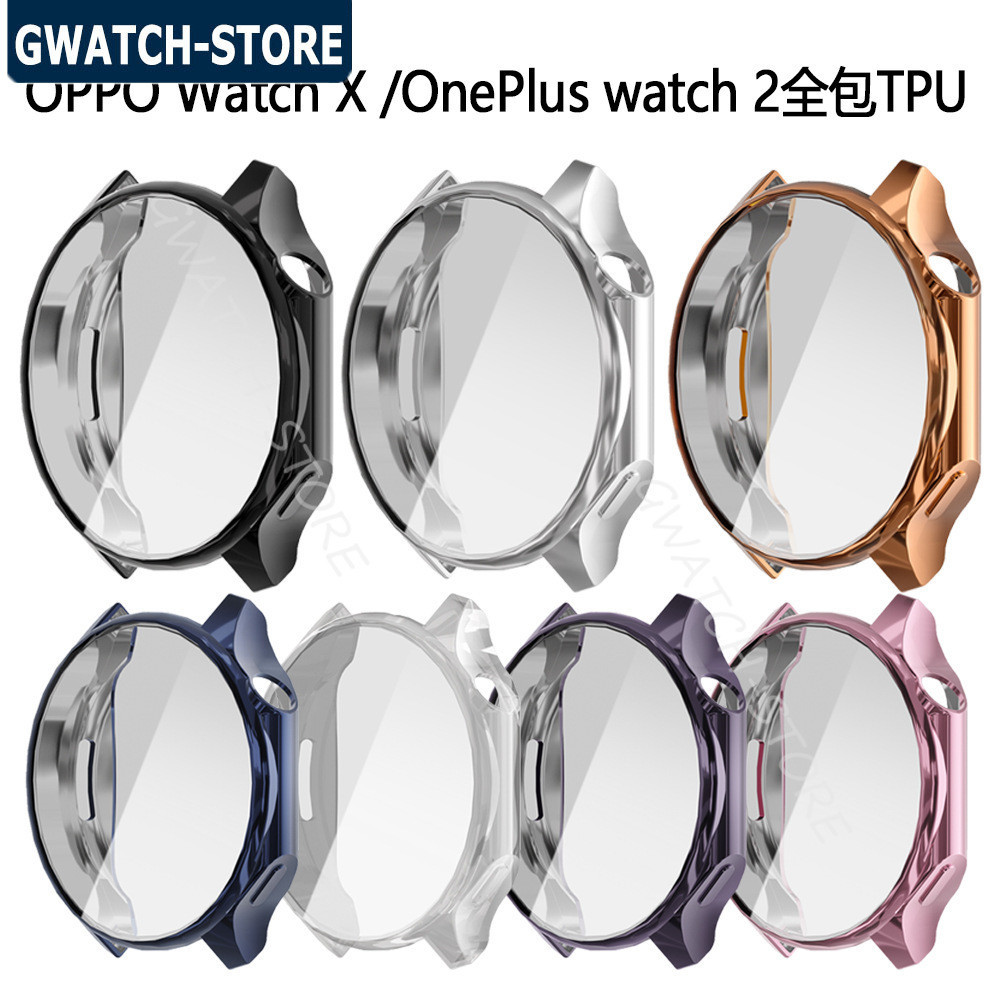適用於Oppo Watch X 電鍍保護殼 OnePlus Watch 2 錶殼 全包TPU軟殼保護套