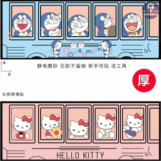 ✐<客製化> 卡通三麗鷗磨砂靜電貼 橫版橫向透光不透人米奇米妮玻璃膜 衛生間窗戶紙 隔熱紙廚房玻璃貼膜裝飾貼紙 霧面貼紙