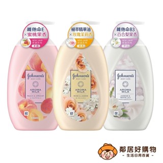 【Johnsons 嬌生】美體主張身體乳液500ml-(煥採透亮/深層滋養/24小時水感)