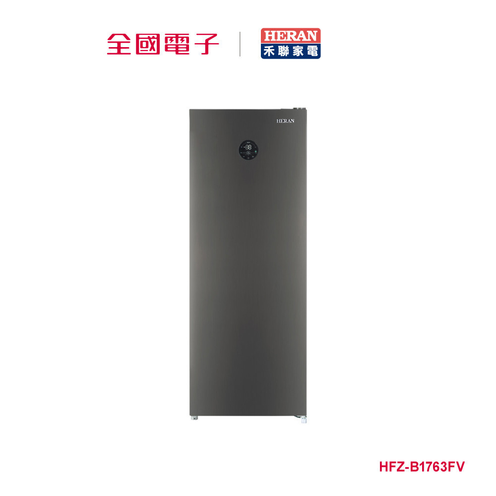 HERAN禾聯170L變頻風冷直立式冷凍櫃  HFZ-B1763FV 【全國電子】