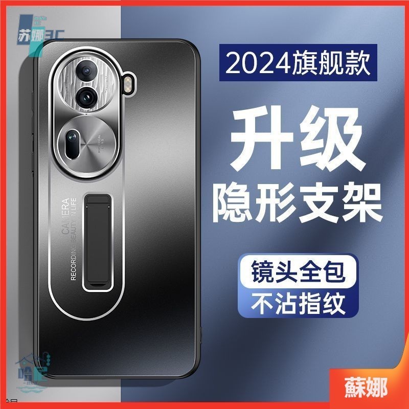 OPPO 保護殼 Reno11 手機殼 耐摔 Reno 11Pro 矽膠 軟邊 磨砂 金屬支架 全包 防摔 防指紋