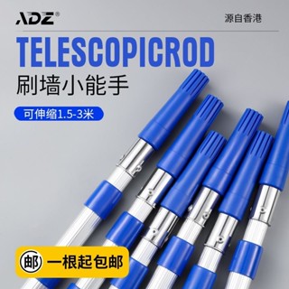 【臺灣出貨】油漆滾筒刷 乳膠漆滾筒伸縮桿通用 滾漆滾塗料刷 牆伸縮桿加厚滾筒桿