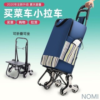 【臺灣出貨】購物車買菜車 小拉車 手拉車 爬樓折疊便攜家用推車 拉桿老人上樓梯購物車 買菜車菜籃推車 爬梯購物車