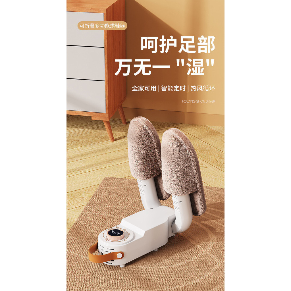 【極速烘幹】自動烘鞋器 智能幹鞋器 傢用鞋子烘幹機 紫外綫殺菌除濕除臭 KMUT