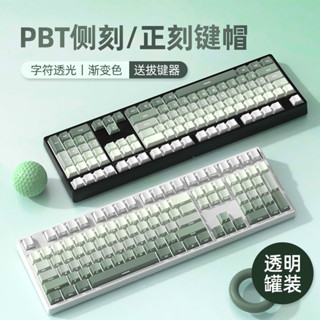 🔥免運🔥 鍵帽 注音 客製化鍵帽 個性鍵帽 機械鍵帽 銀韌原創海草鍵帽PBT透光原廠高度正刻側刻熱升華漸變色個性鍵帽
