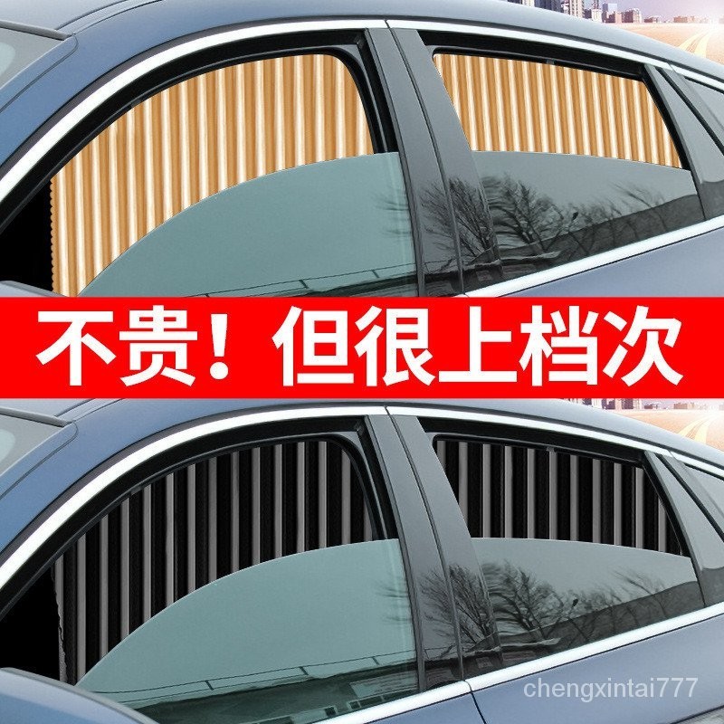 汽車窗簾車用隱私遮陽簾私密磁吸式側窗布車用滑軌道車內伸縮汽車