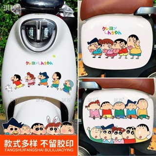 【特價】電動車貼紙蠟筆小新可愛卡通頭盔裝飾貼畫遮擋劃痕防水防曬不留膠 新之助周邊 送朋友生日禮物