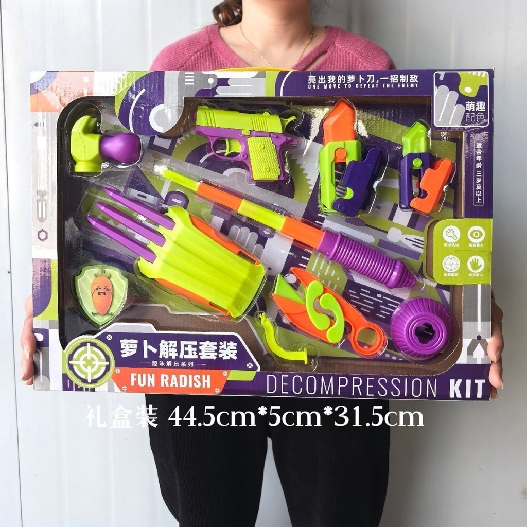 網紅蘿蔔刀玩具套裝伸縮蘿蔔劍全套解壓玩具幼兒園培訓班禮品批發