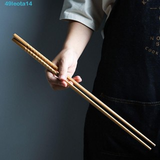 LEOTA筷子天然超長木製火鍋油炸工具