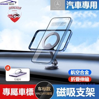 汽車BENZ賓士磁吸支架 車用磁吸手機架 寶馬 凌志 奧迪 豐田 本田磁吸手機架車手機架 強力磁鐵 汽車導航手機支架