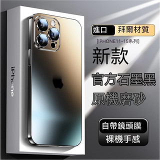 AG原機 磨砂手機殼 簡約 防摔保護殼 適用於iPhone 15 pro i11 i12 13 14 pro max