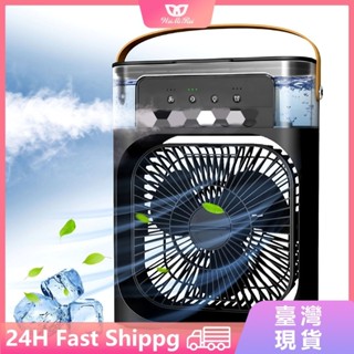 噴霧式電風扇 桌上型風扇 USB風扇 降溫神器 迷你冷風扇 水冷扇 小風扇 降溫風扇 加濕器 香氛噴霧扇