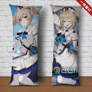 【原神-客製化抱枕】芭芭拉Barbara等身抱枕原神cos周邊靠墊動漫遊戲同款人形娃娃抱枕