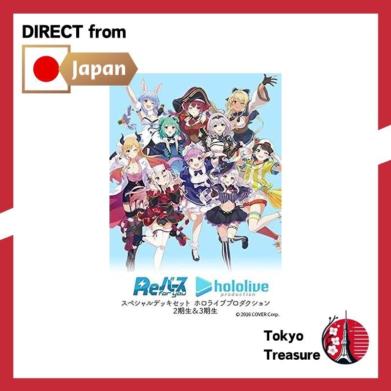 Reバース for you スペシャルデッキセット ホロライブプロダクション 2期生＆3期生
Re:バース for yo