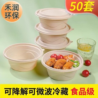可降解一次性玉米澱粉環保餐盒食品級碗家用飯盒四分格外賣打包盒