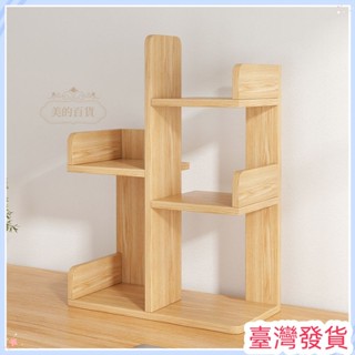 🔥臺灣發貨🔥 簡易桌上置物架 家用小書櫃 辦公桌書本收納架 書桌多層客廳桌面書架