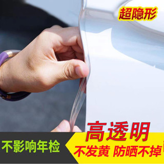 汽車防撞條通用型車門防撞條門邊防撞條汽車透明防撞條隱形防撞貼ins風韓國 K6ELbatucjwu