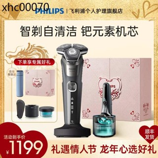 飛利浦剃鬚刀官方電動清潔倉男刮鬍刀禮盒8系S8850
