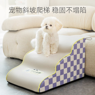 狗狗樓梯免水洗可拆洗三層加厚經典格子防水寵物老年犬上沙發