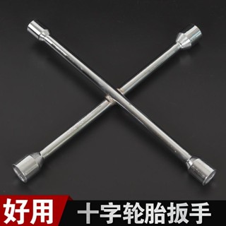 上新 【1.1萬人好評】汽車輪胎扳手加長省力十字扳手套筒輪胎省力拆卸換胎工具17/19/21 工具