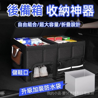 EI 汽車收納箱 車用收納箱 汽車置物箱 汽車收納盒 車用置物箱 後備箱收納 車用整理箱 折疊車載儲物箱 FU