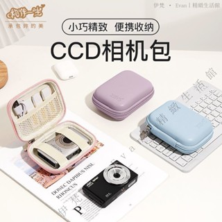 ✨臺灣出貨#【7532人好評】ccd相機包適用佳能索尼富士尼康相機保護套卡片機收納包數碼收納