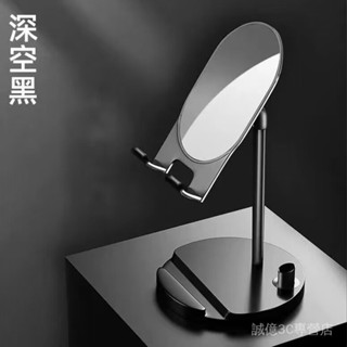 手機支架 圓形通用平闆桌麵陞降懶人追劇多功能鏡麵可陞降支架鏡子 1UEP