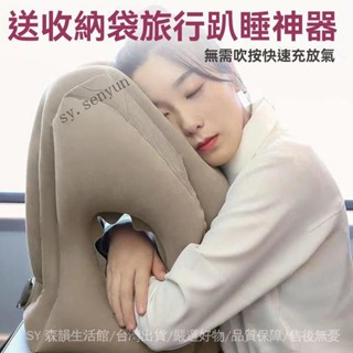 ✨免運特價#飛機旅行充氣枕u形護頸枕車用睡覺神器趴睡枕辦公室午休抱枕靠枕#SY 森韻