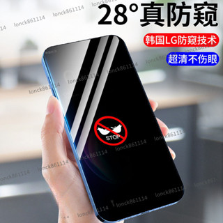 蘋果iPhone 16 ProMax玻璃保護貼 iphone 16plus 16e 防偷窺玻璃貼 高畫質手機螢幕貼防爆防摔