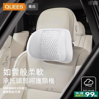 喬氏汽車頭枕夏季冰涼透氣護頸枕車載靠枕車用枕頭車內座椅頸椎枕汽車枕頭汽車靠墊記憶枕汽車靠枕枕頭頸枕汽車靠枕●M3