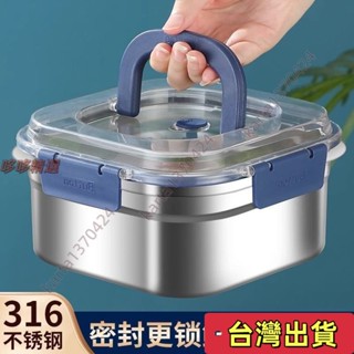 🔥臺灣發貨+統編🔥 加厚316不銹鋼保鮮盒帶蓋耐高溫大容量密封手提冰箱收納盒通用型 316不鏽鋼 冰箱收納盒