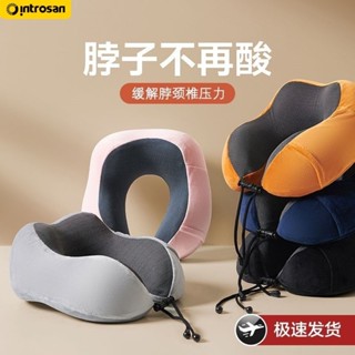 ♡午睡枕♡現貨 [纍計熱銷9999萬+件]英才星記憶棉u型枕 護頸 枕脖子 靠枕 午睡頸椎頭脖枕飛機睡覺U形 枕頭