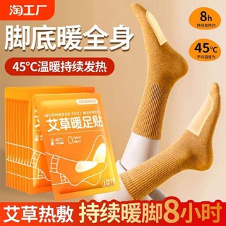暖腳器 老北京足貼 暖暖包 艾草暖足貼女生用自發熱鞋墊暖腳底熱敷貼寶寶冬季正品防寒暖腳貼