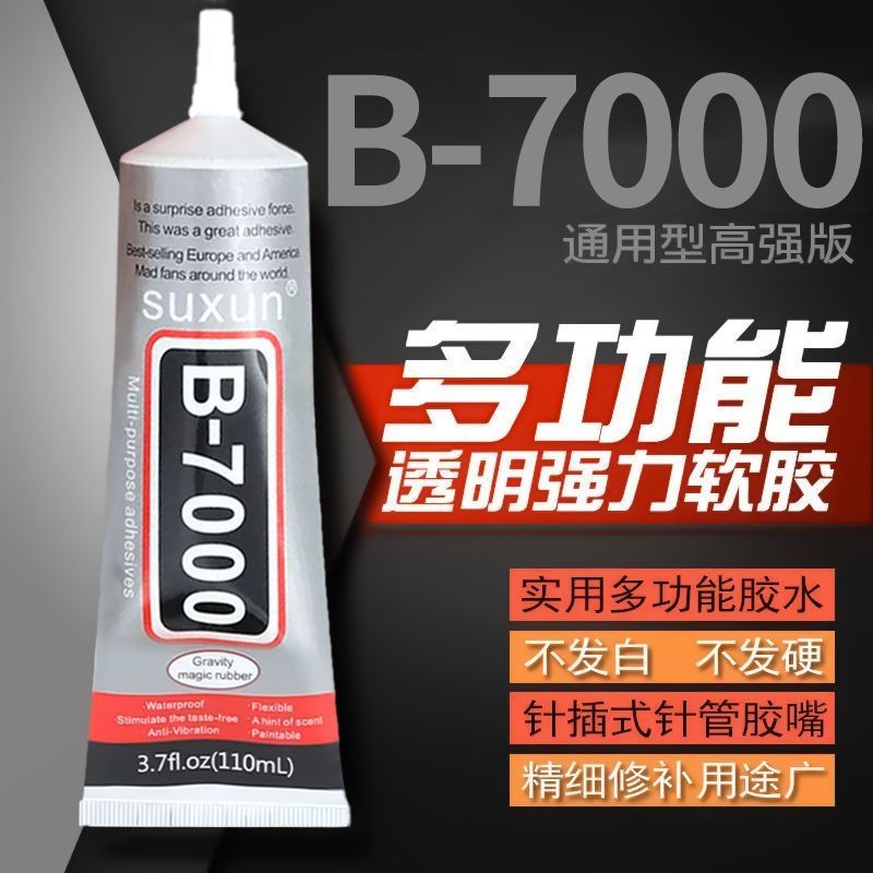 一週內1400+人拼單強力b7000珠寶鑲嵌粘鑽飾品沾寶石玉石珍珠首飾手工diy專用膠水3.11