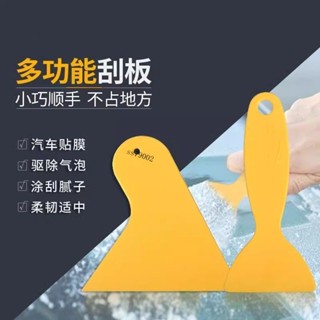◖臺灣出貨◗小黃鏟刮板汽車美容貼膜手帳貼紙防翹邊玻璃貼膜三角塑膠硬刮板 五金配件