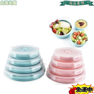 臺灣發貨 FDA圓形餐具飯盒 可伸縮食品級矽膠飯盒 折疊矽膠飯盒 微波爐折疊飯盒 便攜便當盒 打包盒 泡麵碗