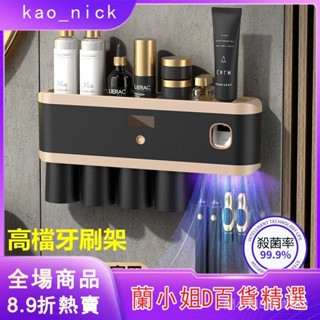 ❃☌玫瑰金智慧紫外線消菌牙刷架 壁掛式牙刷消毒器 多功能牙刷置物架 紫外線殺菌 牙刷智慧消毒器 免打孔浴室衛生間壁掛收納