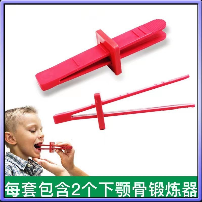 94%好評率下顎骨鍛鍊器 脣肌鍛鍊口肌言語訓練工具康復新品150314