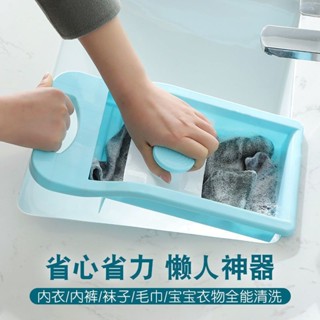 搓衣板懶人洗襪子神器內衣內褲成人家用學生宿舍迷你洗衣機