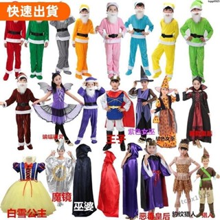 免運❤兒童元旦白雪公主七個小矮人表演服成人話劇王子魔鏡皇后表演服裝
