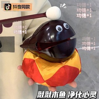 🔥 熱賣 解壓木魚敲年輕人木魚法器實木打擊樂器功德木魚敲打可愛迷你玩具生日禮物 收藏品 手禮 W