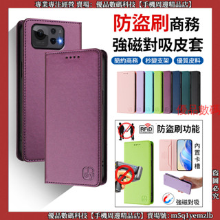 強磁對吸 防盜刷皮套 華碩 ASUS Zenfone 12 Ultra 手機殼 保護殼 防摔手機殼 皮套 保護套 殼
