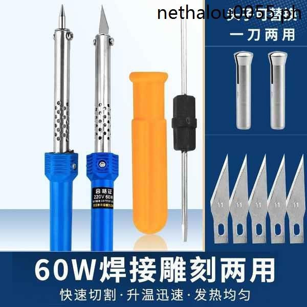 優質電熱雕刻刀電烙鐵加熱刀兩用花盆打孔熱切切割電賣