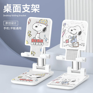 手機支架mobile phone holder【46%回購率】手機支架可愛史努比可伸縮學生網課追劇摺疊平板通用架皮革高階