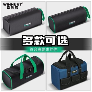 【臺灣出貨】購滿199出貨 工具包 小型便攜式帆布袋 結實手提袋 耐用收納袋 多功能電工專用加厚維修 熱銷