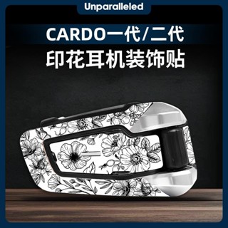 適用於卡多CARDO一代/二代繁花耳機裝飾貼紙個性塗裝防水貼膜貼畫❤3.21❤