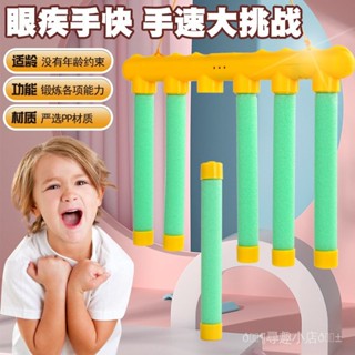 實惠-眼疾手快抓棍機幼兒運動室內親子互動益智兒童玩具感統訓練器材