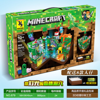 【臺灣出貨】2025新品 我的世界積木 我的世界 益智拼裝玩具 mc 迷你磁吸傳送門 麥塊積木 磁吸積木 方塊磁鐵