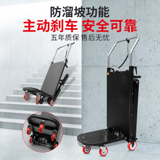 售後無憂🌟電動爬樓機 搬家工具 爬梯車 搬運車 上下樓梯搬運拐彎梯水桶 家電可折疊載貨機器神器 履帶式靜音小推車